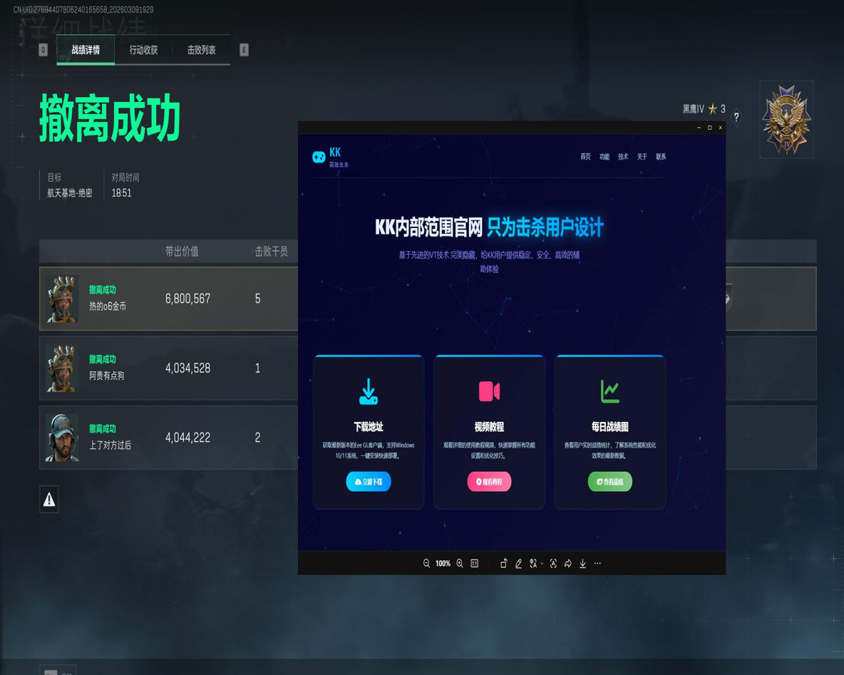 三角洲行动外挂处罚透视自瞄效果